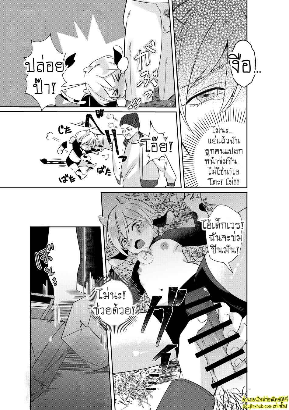 น้ำนมพิเศษสื่อรัก